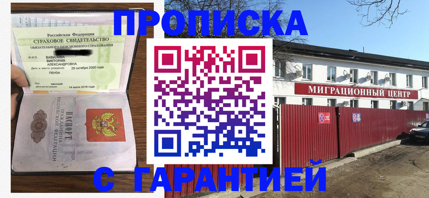 временная прописка в Ардоне