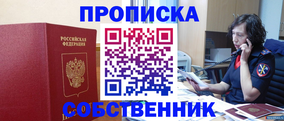 миграционный учет в Ардоне