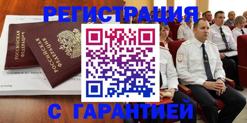 прописка от собственника в Ардоне
