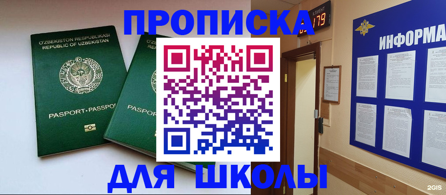 прописка от собственника в Ардоне