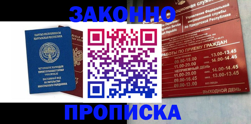 прописка гарантия в Ардоне