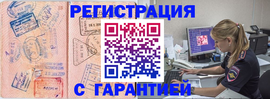 прописка паспорт в Ардоне