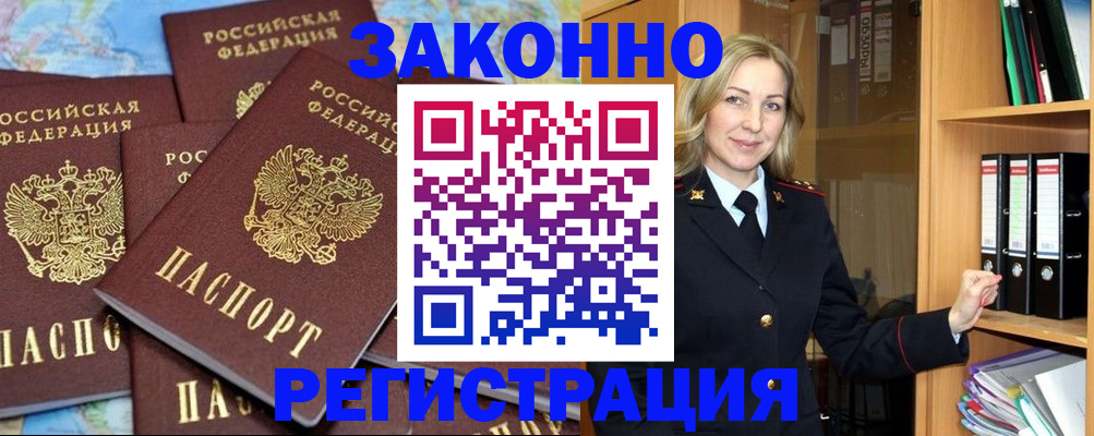 временная регистрация в квартире в Ардоне